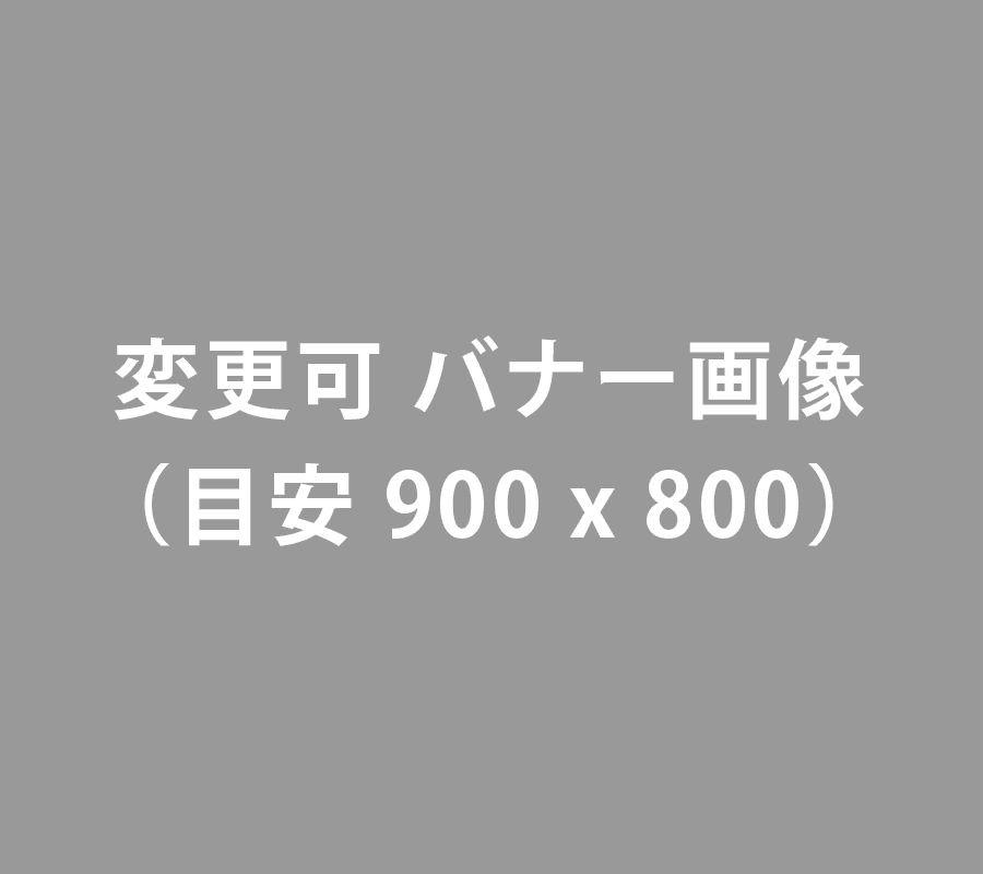 しなやかボディー
